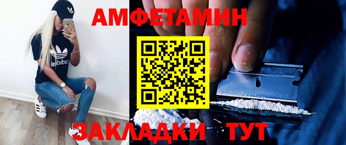 Amphetamine 97% Ярцево