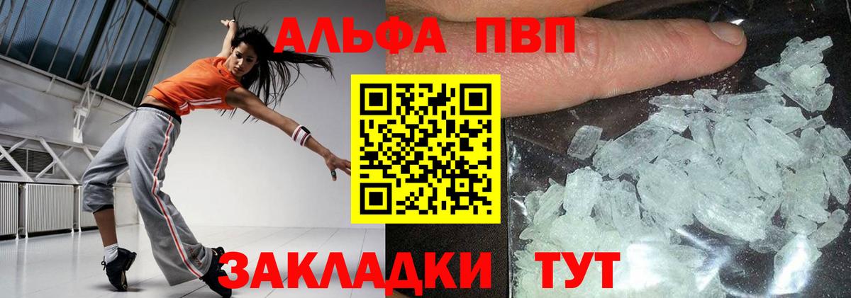 APVP Crystall  Вход с VPN  Ярцево  A PVP  А ПВП СК  A-PVP крисы CK 