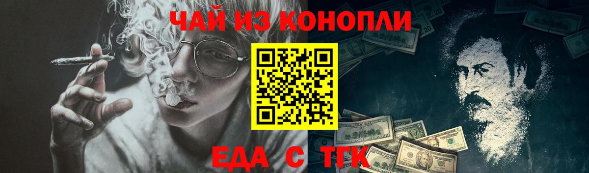 Ярцево  Canna-Cookies конопля  Вход с VPN 