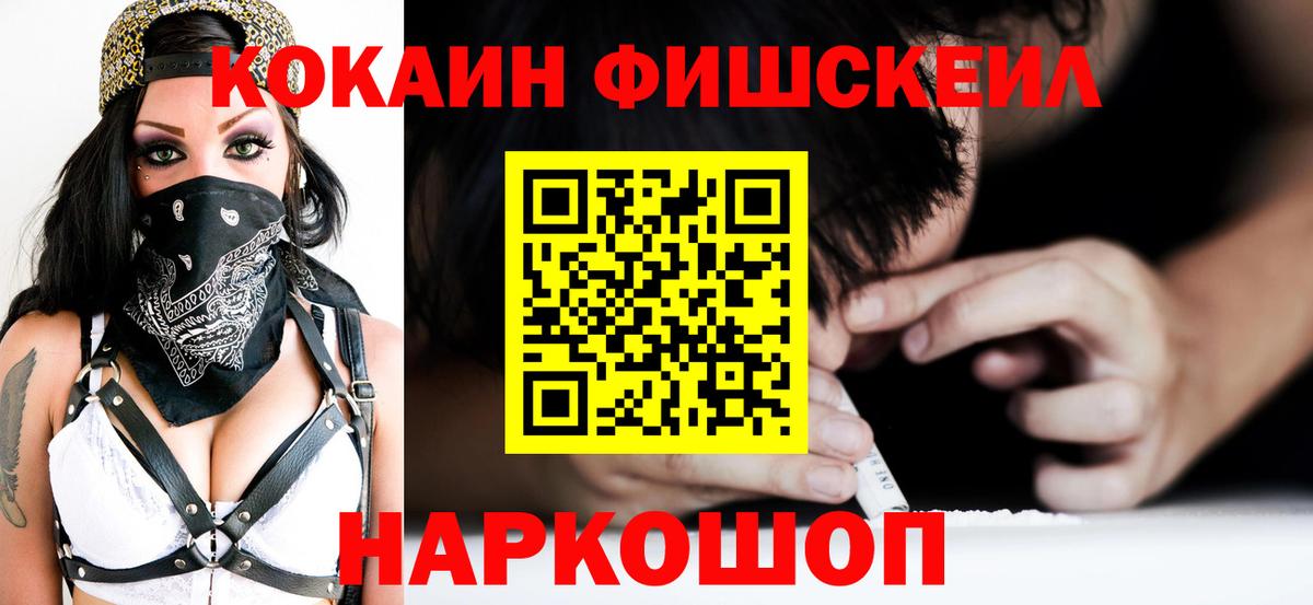 Ярцево  Кокаин 99%  наркотики  Вход с VPN 
