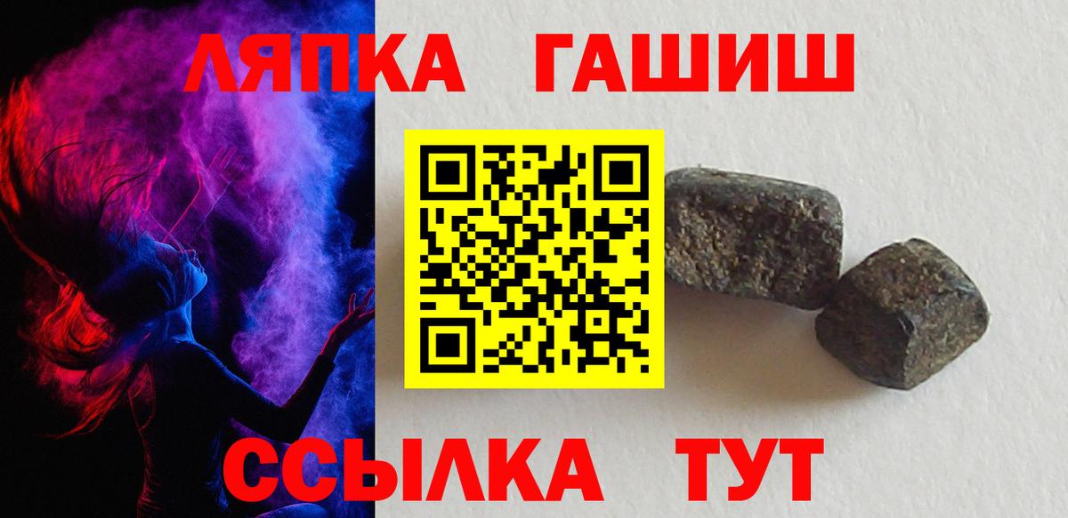Гашиш  ГАШ hashish  Вход с VPN  ГАШ индика сатива  наркота  Ярцево 