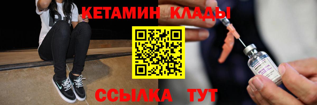 Кетамин VHQ  Вход с VPN  Кетамин ketamine  Ярцево 