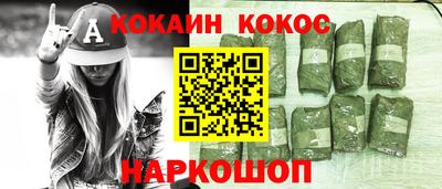 кокс Краснознаменск