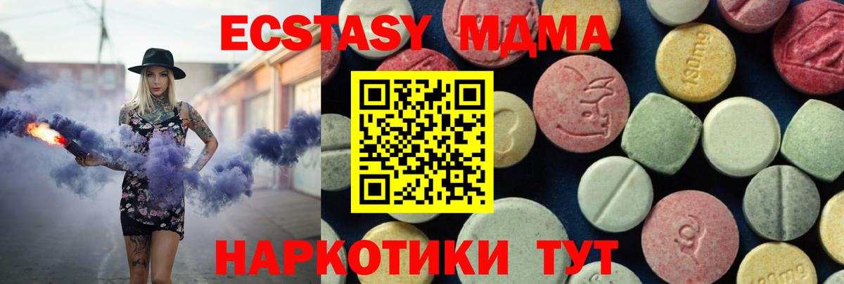 MDMA crystal Ярцево