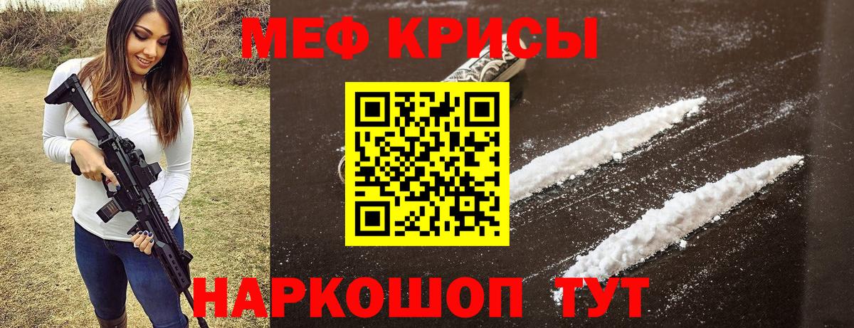 Мефедрон VHQ  МЯУ-МЯУ mephedrone  Мефедрон  Ярцево  Меф  Вход с VPN 