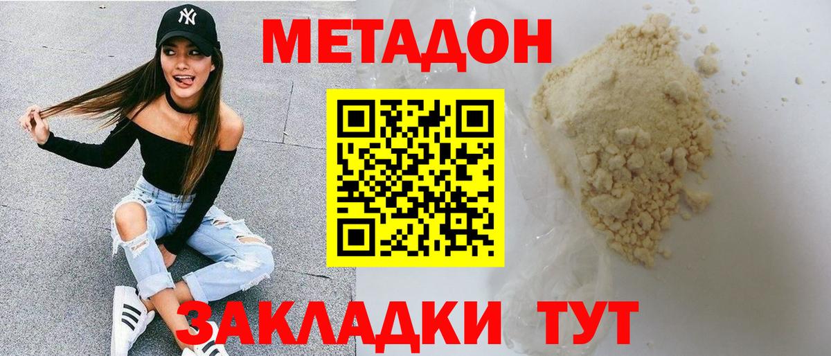площадка телеграм  МЕТАДОН мёд  Вход с VPN  гидра зеркало  МЕТАДОН кристалл  Ярцево 