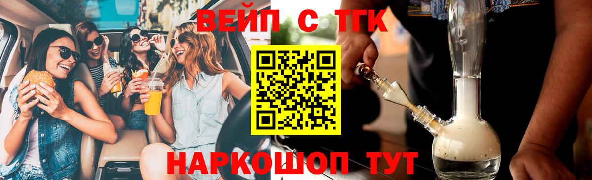 ТГК жижа  Вход с VPN  ТГК Wax  Ярцево 