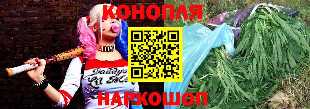 Бошки Шишки сатива Ярцево